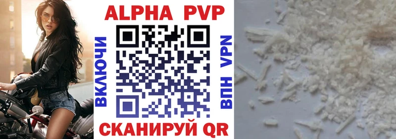 Купить где  Кинель  A-PVP кристаллы 