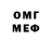 МЕТАМФЕТАМИН пудра INNOCENT OWAKAH