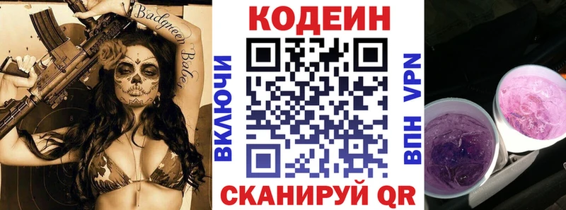 Купить закладки  Кинель  Кодеин Purple Drank 