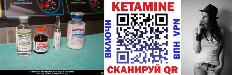КЕТАМИН VHQ  Купить закладки  Кинель 