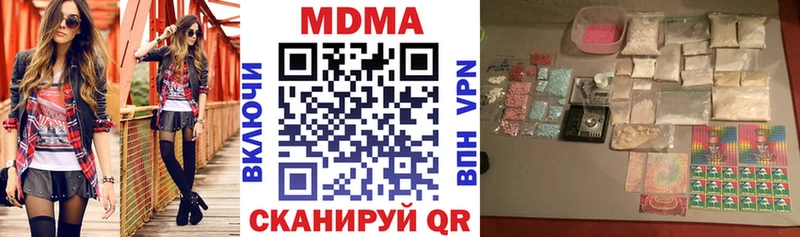 МДМА молли  Купить закладки  Кинель 