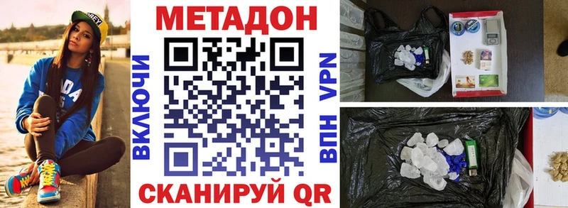 Купить закладки  Кинель  МЕТАДОН VHQ 