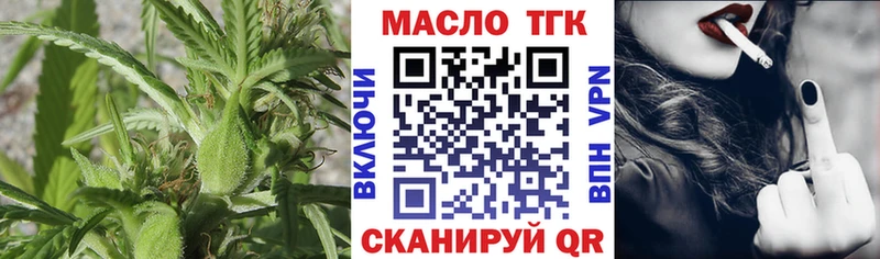 Купить где  Кинель  ТГК вейп с тгк 
